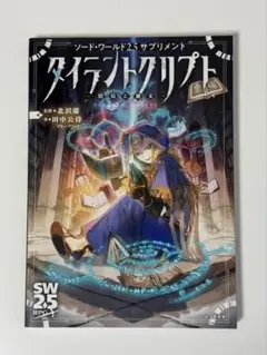 Lamento コノエ メモリアルイラストカードBOX ニトロキラル キラメモ展