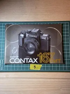 コーワシックス（Kowa/SIX） カタログ&価格表 1968年 超貴重品 C