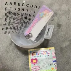 キキララ おなまえアップリケ風アクリルチャーム2