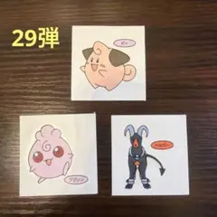 29弾①ポケモンデコキャラシール　ポケモンパンシール ポケモンシール