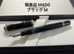 2025年最新】ペリカン 万年筆 m400の人気アイテム - メルカリ