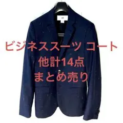【1点あたり1千円以下／即戦力14点】通勤・就活フル装備 メンズS スーツまとめ