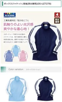 新品】乃木坂46 賀喜遥香 名入りver. ジャージ 上 XL サイズ - メルカリ