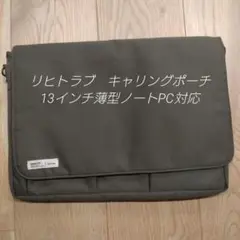 リヒトラブ SMART FIT キャリングポーチ ノートPC A4　オリーブ