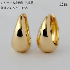 ぷっくりしたドロップフープピアス　K18ゴールド　シルバー925　新品未使用