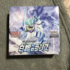 2026年最新】白銀のランス box 未開封の人気アイテム - メルカリ
