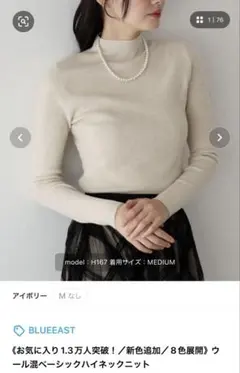 BLUEEAST ウール混ベーシックハイネックニット