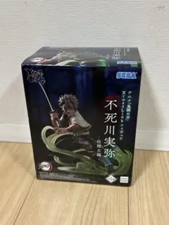 鬼滅の刃 XrossLink フィギュア 不死川実弥 柱稽古編