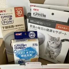 ピュアクリスタル おしっこにPON ウェルネスフィルター　洗浄パウダーのサムネイル