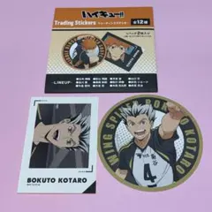 ハイキュー トレーディングステッカーセット 木兎 光太郎