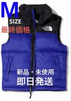 【SALE】ノースフェイス 1996 レトロ ヌプシ ベスト ブルーMサイズ