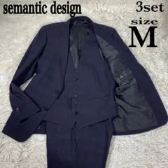 semantic design タカキュー　ネイビー　チェック　3ピース