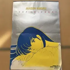MAISON IKKOKU 1987 CALENDAR