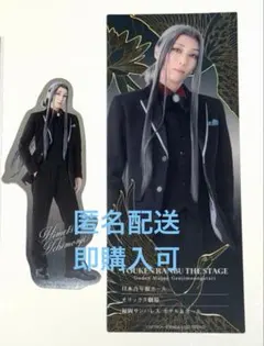 舞台刀剣乱舞 禺伝 再演 姫鶴 限定特典ダイカットステッカー・チケット風カード