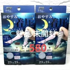 圧着ソックスのサムネイル