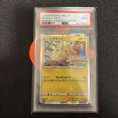 【PSA9】ピカチュウ「ピカピカ！プロモカードキャンペーン！」 PROMO
