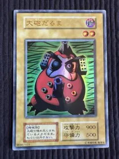 遊戯王 大砲だるま 初期復刻版 - メルカリ