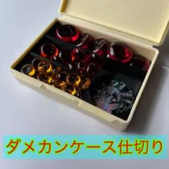 ダメカンケース仕切り　ポケカ　ダメカン　仕切り