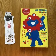 2025年最新】中国パビリオンの人気アイテム - メルカリ