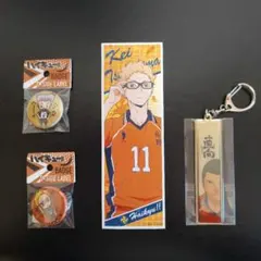 【未使用】ハイキュー!! グッズ4点 月島蛍 木兎光太郎 田中龍之介