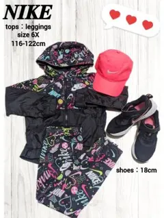 NIKE キッズ服 ウィンドブレーカー レギンス キャップ シューズ 4点セット