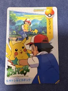 ポケモンカード カードダス 190.サトシ & ヒロシ ピカチュウ レトロカード ポケモンカード カードダス 190.サトシ & ヒロシ ピカチュウ レトロ