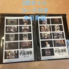 呪術廻戦　映画　後半特典　ステッカー2枚セット