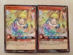 遊戯王ラッシュデュエル 流聖のプリアージュ スーパー 3枚 - メルカリ