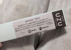 UZU モテマスカラ ブラウンのサムネイル