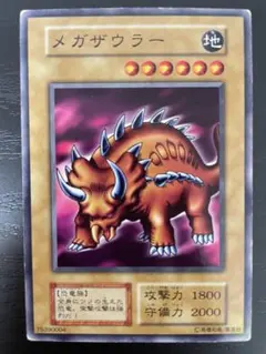 【世界に2枚】遊戯王　メガザウラー　初期　バンダイ版　PSA10 2026年最新】メガザウラーの人気アイテム - メルカリ