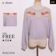 美品 w closet ニット 長袖 クルーネック フラワー刺繍入り 配色切替