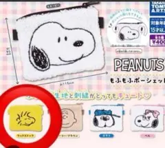 新品未開封★PEANUTS ★もふもふポーシェット★②ウッドストック