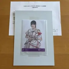 乃木坂46 40th シングル ビリヤニ 瀬戸口心月 秘蔵生写真 直筆サイン