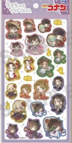 名探偵コナン　うるちゅるシール【百鬼夜行】