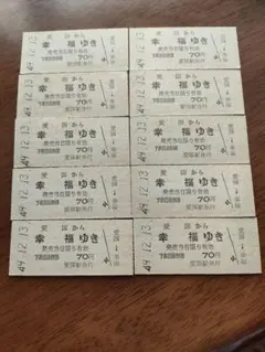 2026年最新】昭和 切符の人気アイテム - メルカリ