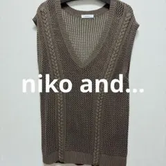 niko and… ブラウンベスト