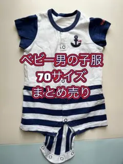 ロンパース　半袖　夏服　男の子　まとめ売り