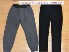 グレー スウェットパンツとブラック ロングパンツ セット