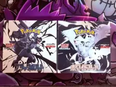 ポケモンカード　ブラックボルト　ホワイトフレア　各1BOX