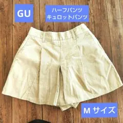GU ハーフパンツ キュロットパンツ【Mサイズ】