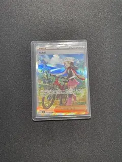 ポケモンカード ヒカリ サポート 115/080 SAR