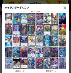 2025年最新】ボルコンの人気アイテム - メルカリ