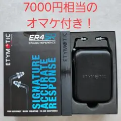2026年最新】Etymotic Research ER-4Sの人気アイテム - メルカリ