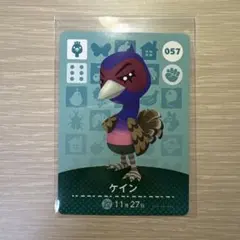 amiiboカード ケイン 【100円】