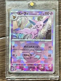 2025年最新】エーフィ☆の人気アイテム - メルカリ