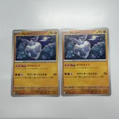 スタートデッキ100 メレシー　2枚のサムネイル