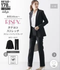 Nissen ニッセン トールサイズ 縦横ストレッチパンツスーツ (ブラック)のサムネイル