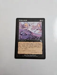 2026年最新】MTG 穢れた結合の人気アイテム - メルカリ