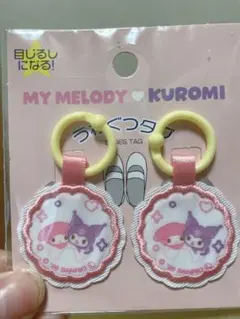 【大好評】サンリオ　マイメロディ　クロミうわぐつネームタグ　SANRIO