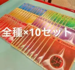【各10枚セット】 クラシック　classic 基本エネルギー　ミラー　ホロ